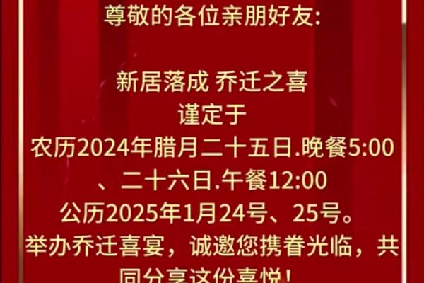 2025年二月适合乔迁的日子有哪些(2025年二月适合乔迁的日子有哪些呢)