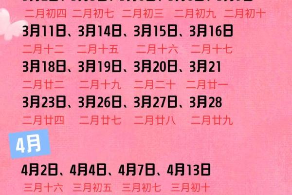 2025年农历八月结婚吉日(2025年农历八月结婚吉日有哪几天)
