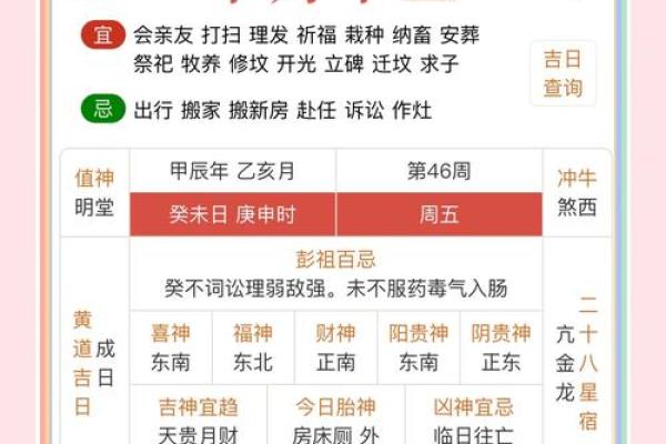 11月出行吉日查询(11月出行吉日查询一览表)