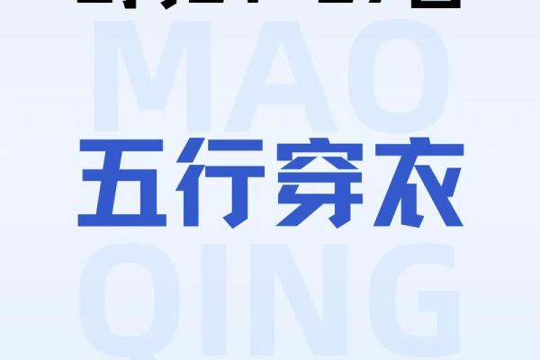 2021年6月25日五行穿衣颜色搭配指南，必看攻略