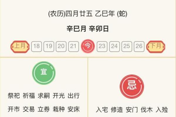 2025安门吉日一览表(2025安门吉日一览表大全9月)
