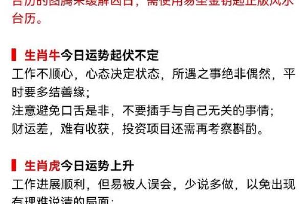 2021年12月13日五行穿衣指南与当日幸运生肖搭配，独家秘籍