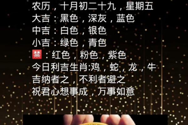 2025年11月28日五行穿衣有帮助收藏呦