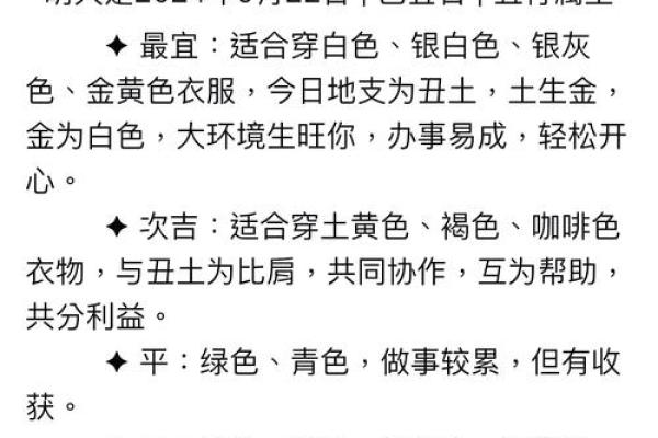 2023年9月2日五行穿衣旺运颜色推荐网易，新手必学