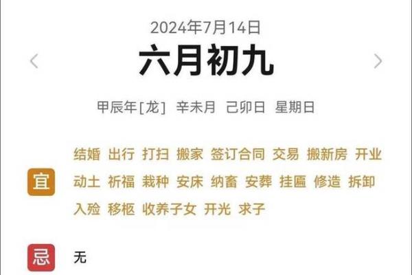 2025年农历10月初九是啥日子 10月初九是什么日子