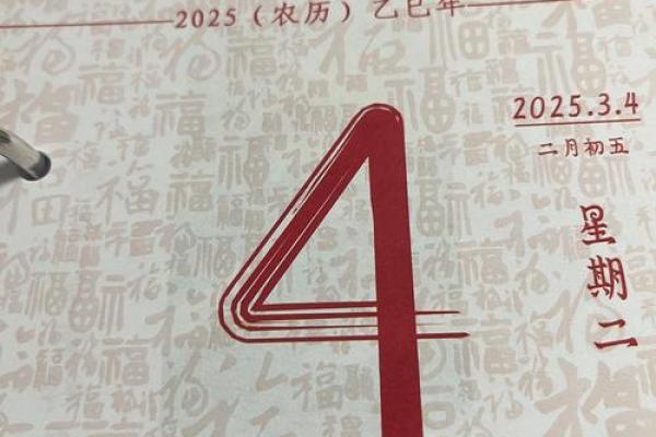 2025年二月份结婚吉日有哪几天(2025年2月份日历表)