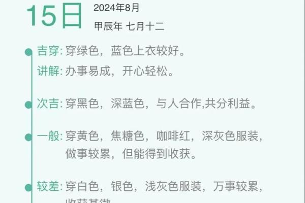 2025年9月9日穿衣颜色每日五行搭配我为你解释？