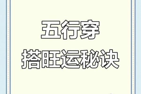 2025年11月2日五行穿衣看完你怎么想？