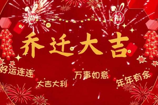 2025年搬家好日子(2025年搬家好日子 黄历)