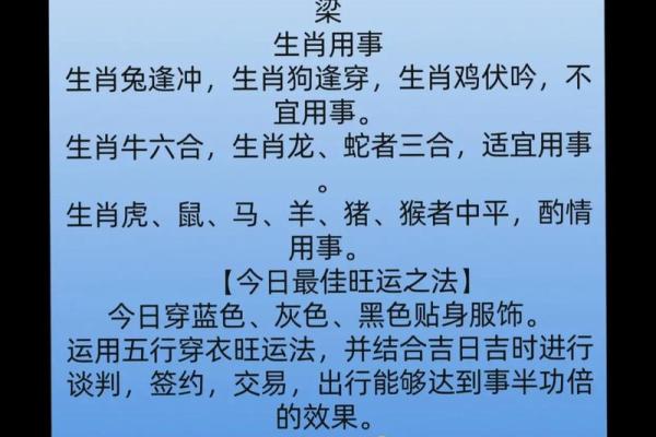 2023年9月12日五行穿衣颜色搭配吉时指南，不看后悔