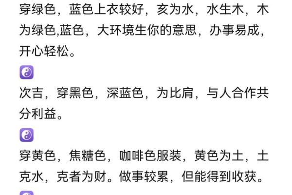 2025年12月23日穿衣颜色每日五行搭配试试以下几招吧