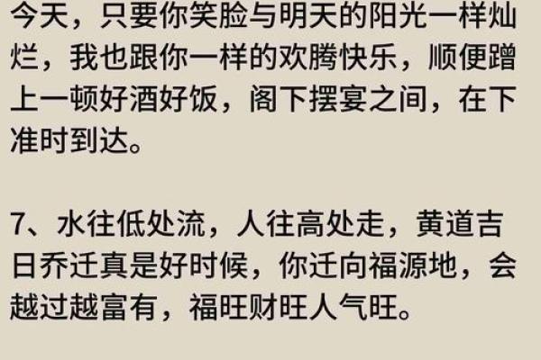 9月乔迁新居的好日子(9月份乔迁新居的黄道吉日)