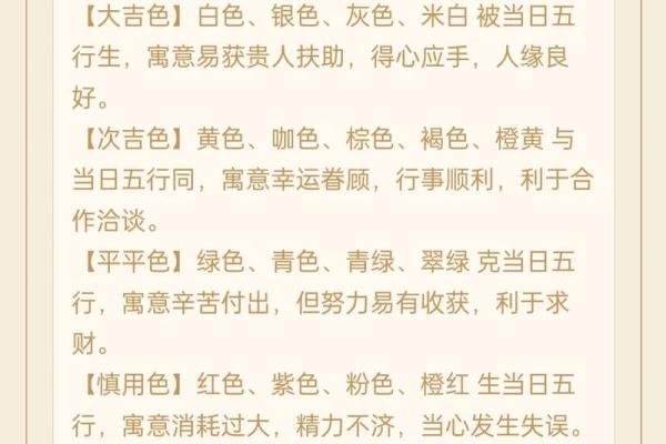2025年10月15日穿衣颜色五行搭配赶快收藏起来