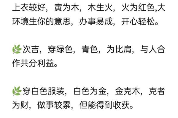 今日五行穿衣颜色大吉2025年12月24日新手必须会
