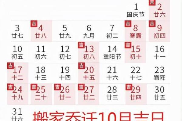 3月哪天搬家吉日(3月哪一天搬家好)