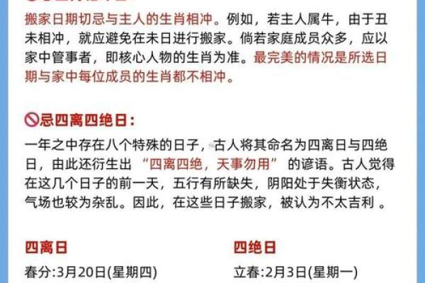 2025年3月乔迁吉日查询(202年3月搬家黄道吉日)