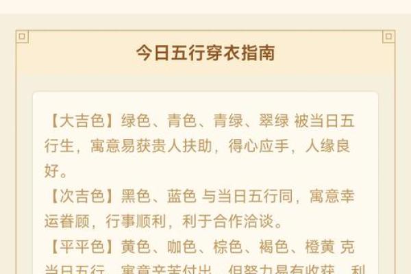 2023年3月15日五行穿衣吉时与禁忌颜色查询，一篇就够了