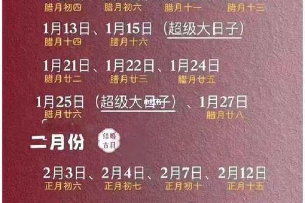 8月19日是什么日子(8月19日是什么日子好不好)