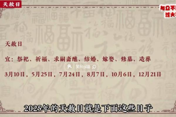 2025年墓地动土吉日(2025墓地动土吉日)