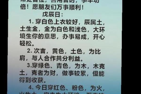 2025年10月18日五行穿衣每日分享推荐放放