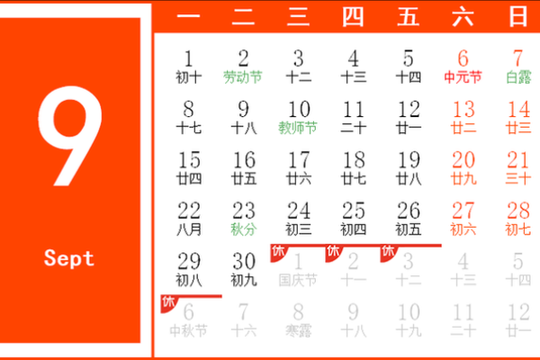 2025年九月搬家吉日有哪几天(2025年九月搬家吉日有哪几天呢)