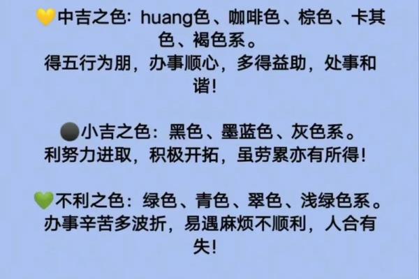 2025年10月6日穿衣颜色五行搭配亲测有效