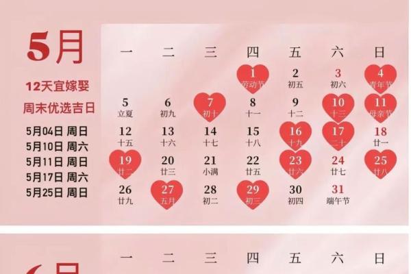 2025年10月适合结婚的日子(2025年结婚的日子)