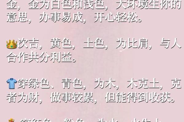 2025年9月13日穿衣颜色五行搭配学会几招就可以