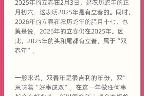2025年农历正月结婚好日子(2025年正月廿五结婚好不好)