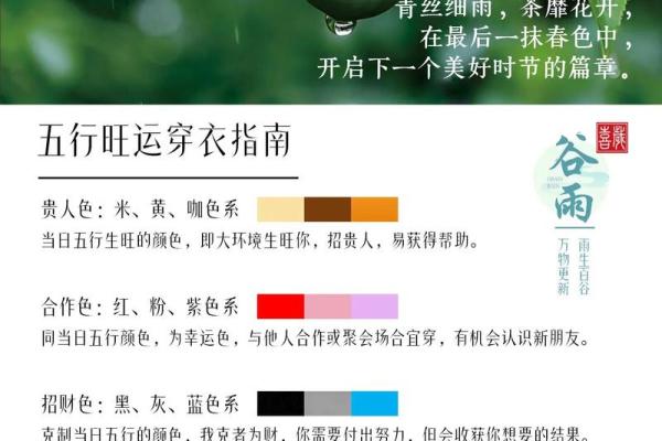2022年5月10日穿什么颜色衣服旺财运健康，全解析