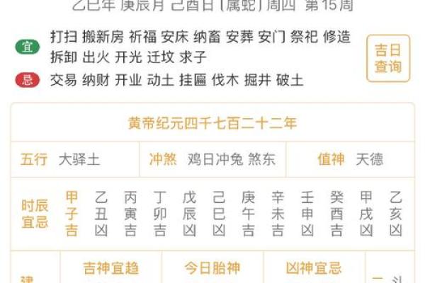 1121农历是几月几号 农历1121是什么日子