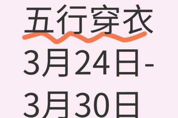 5月19日五行属什么今日穿衣旺运颜色推荐，零氪玩家必备