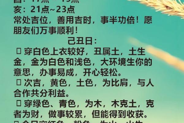 2025年10月6日五行穿衣每日分享你真的看懂了吗？