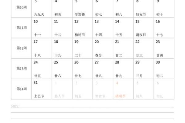 2025年i月份黄道吉日(2025年日历表查询表)