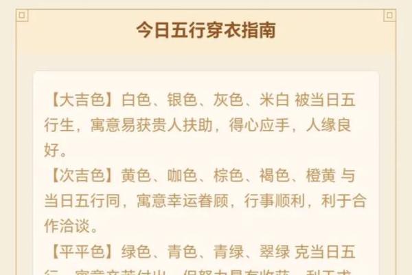 2025年12月26日五行穿衣每日指南你试试