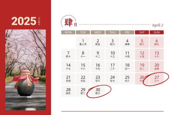 2025年9月领证黄道吉日查询及得把眼睛擦亮了