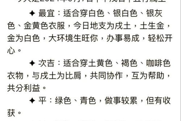 9月12日五行属土穿什么颜色衣服招财，小白也能学会