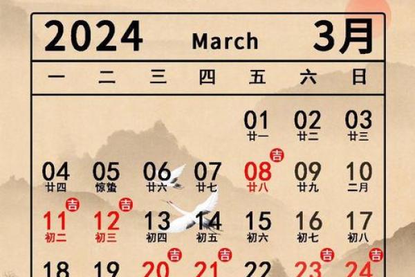 2025年3月份黄道吉日(五月份黄道吉日)