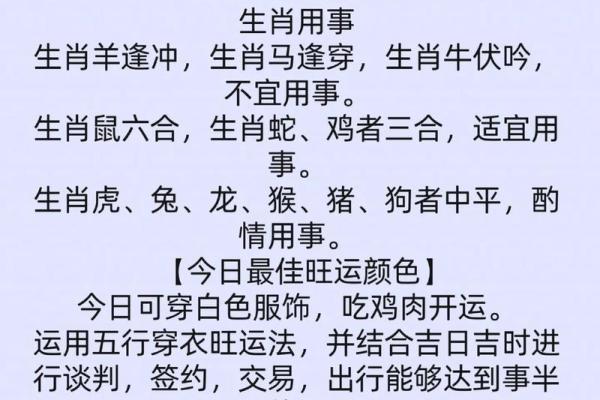 2025年10月23日五行穿衣几招快速解决