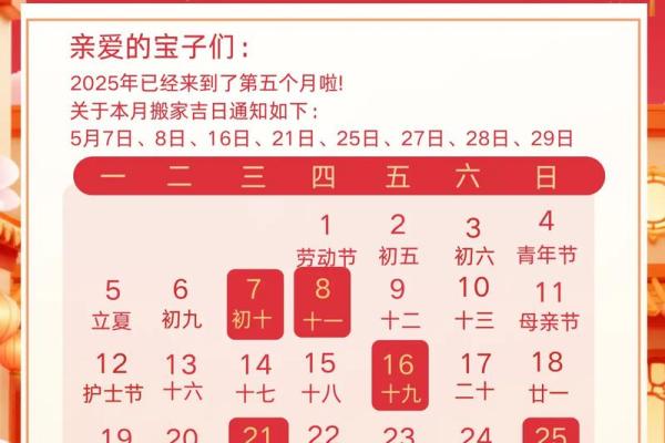 2025年三月份搬家吉日(2025年3月搬家吉日)