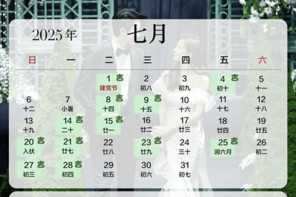 2025领证结婚吉日(2025年适合登记结婚的日子)