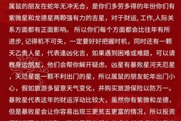 96年属鼠的结婚日子用几月最好(96年属鼠结婚吉日) 96年属鼠的结婚日子用几月最好(96年属鼠结婚吉日)