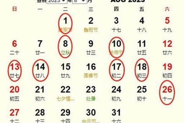 入宅搬家黄道吉日(入宅搬家择日)