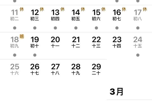 2025年农历正月开业吉日是哪几天(2025年正月二十是几月几号)