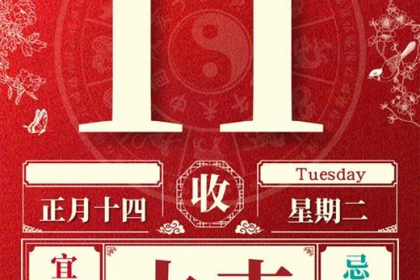 2025年农历正月开业吉日是哪几天(2025年正月二十是几月几号)