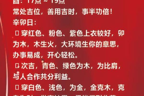 2022年5月19日五行穿衣颜色搭配吉时查询，实战技巧