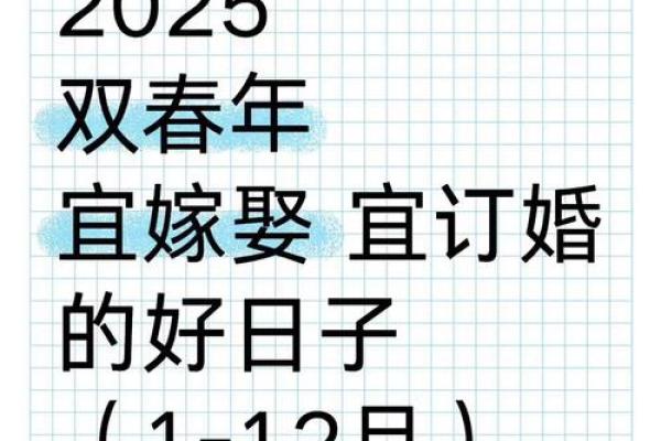 2025年适合结婚领证的日子(2025年适合结婚领证的日子有哪些)