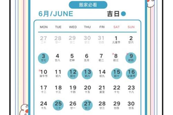 2025年农历8月搬家入宅黄道吉日(2025年农历8月23适合乔迁)