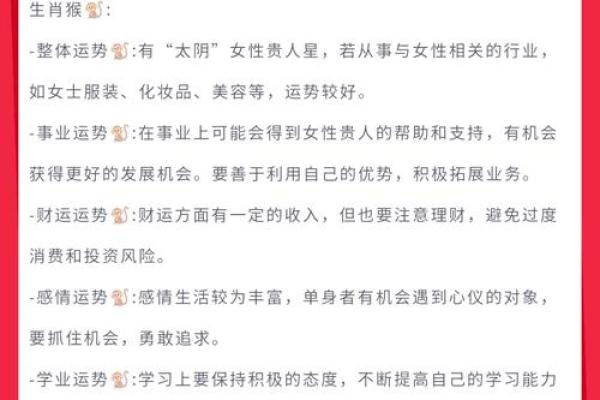2025年属猴的乔迁吉日(2025年属猴的乔迁吉日)