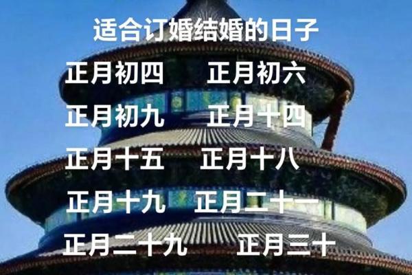 2025年9月订婚吉日(2025年9月订婚日子)